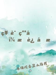 神话纪元，我进化成了恒星级巨兽